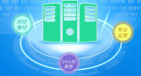 服務器托管的12個問題